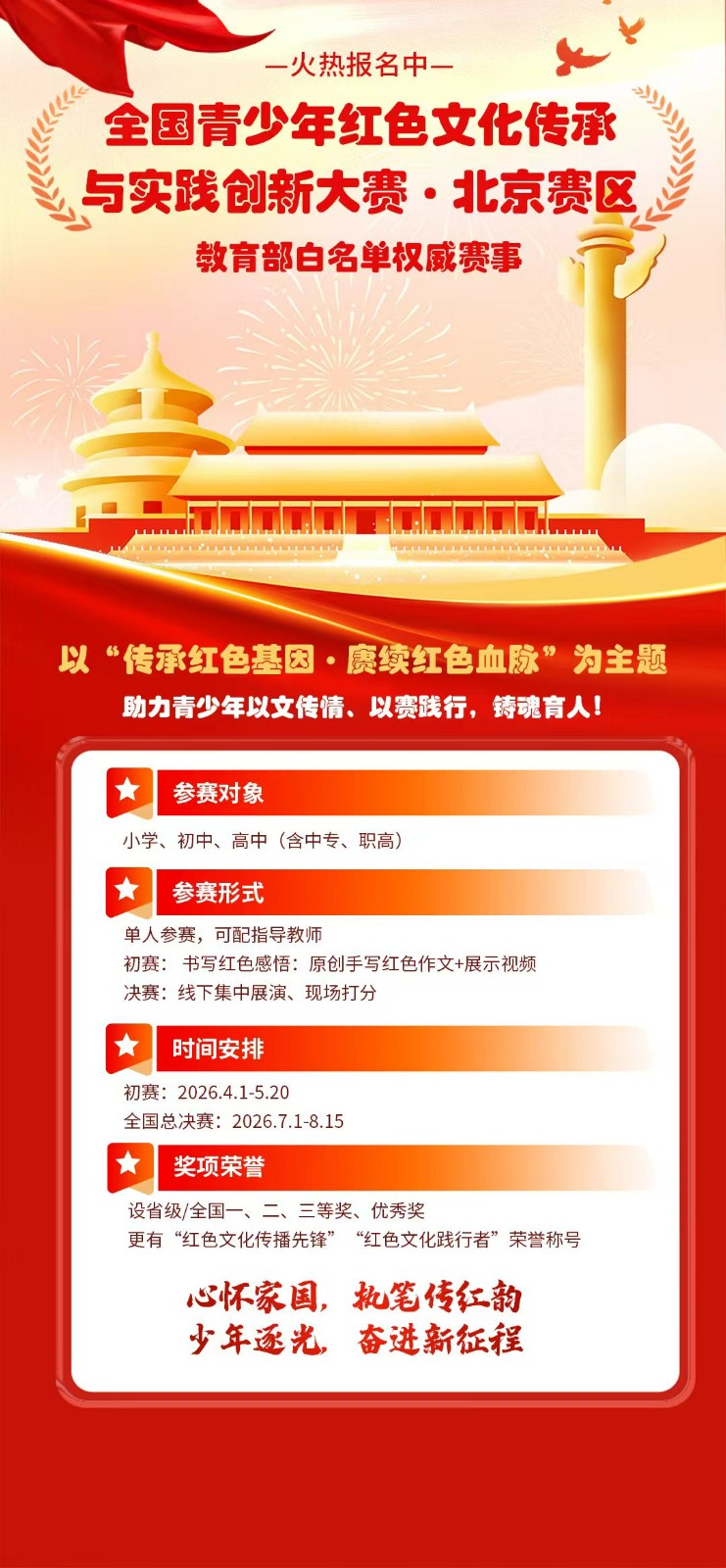 白名单海报  .jpg